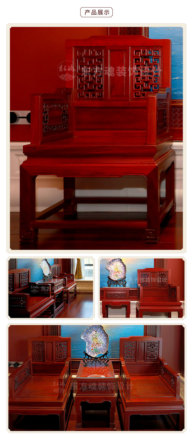 新中式家具軟裝設計,紅木家具,辦公椅產品細節圖.jpg